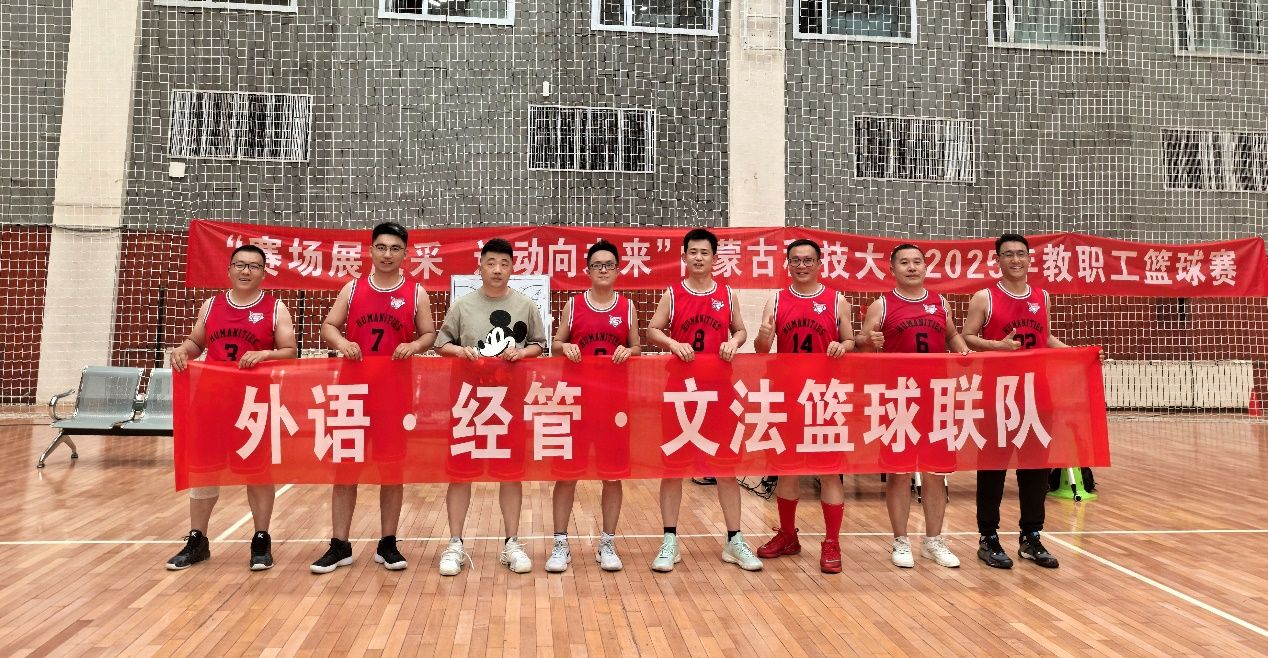 无码性爱
篮球联队荣获佳绩